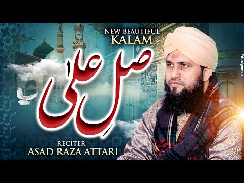 Heart Touching Naat | Sallay Ala Sallay Ala | Asad Raza Attari | New Naat 2024 | lyrics Naat Video