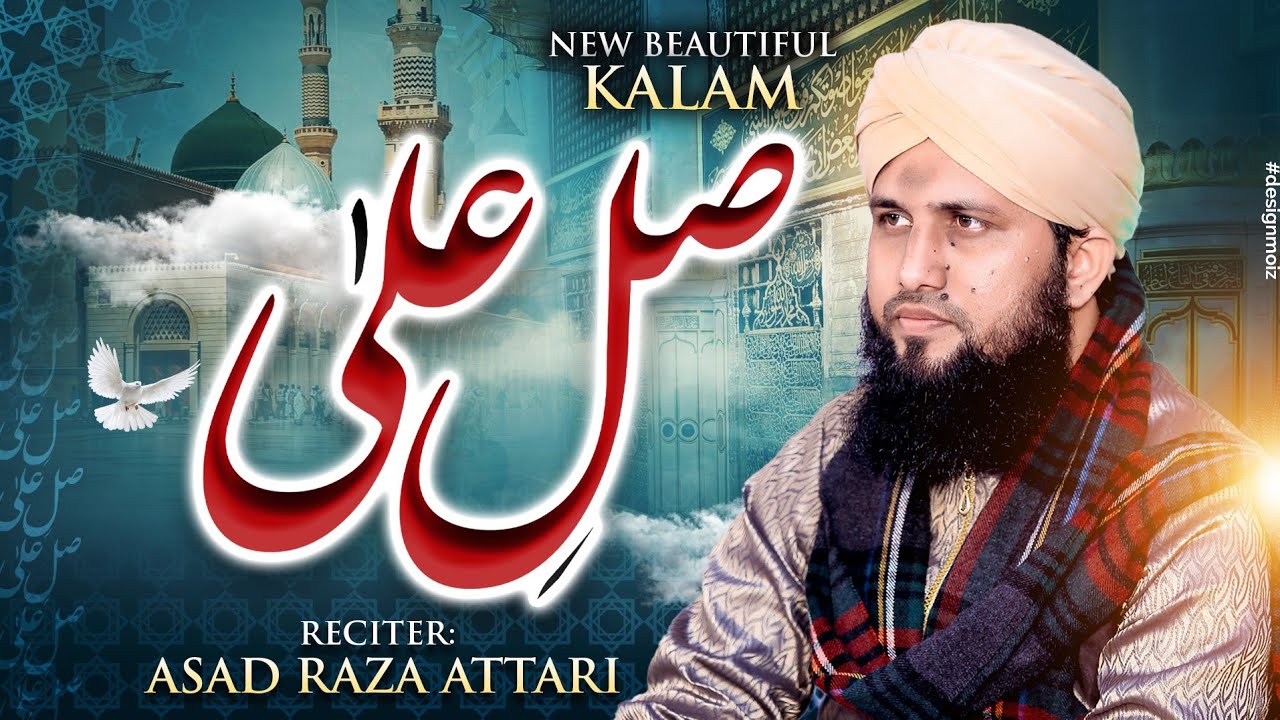 Heart Touching Naat  Sallay Ala Sallay Ala  Asad Raza Attari  New Naat 2024  lyrics Naat Video