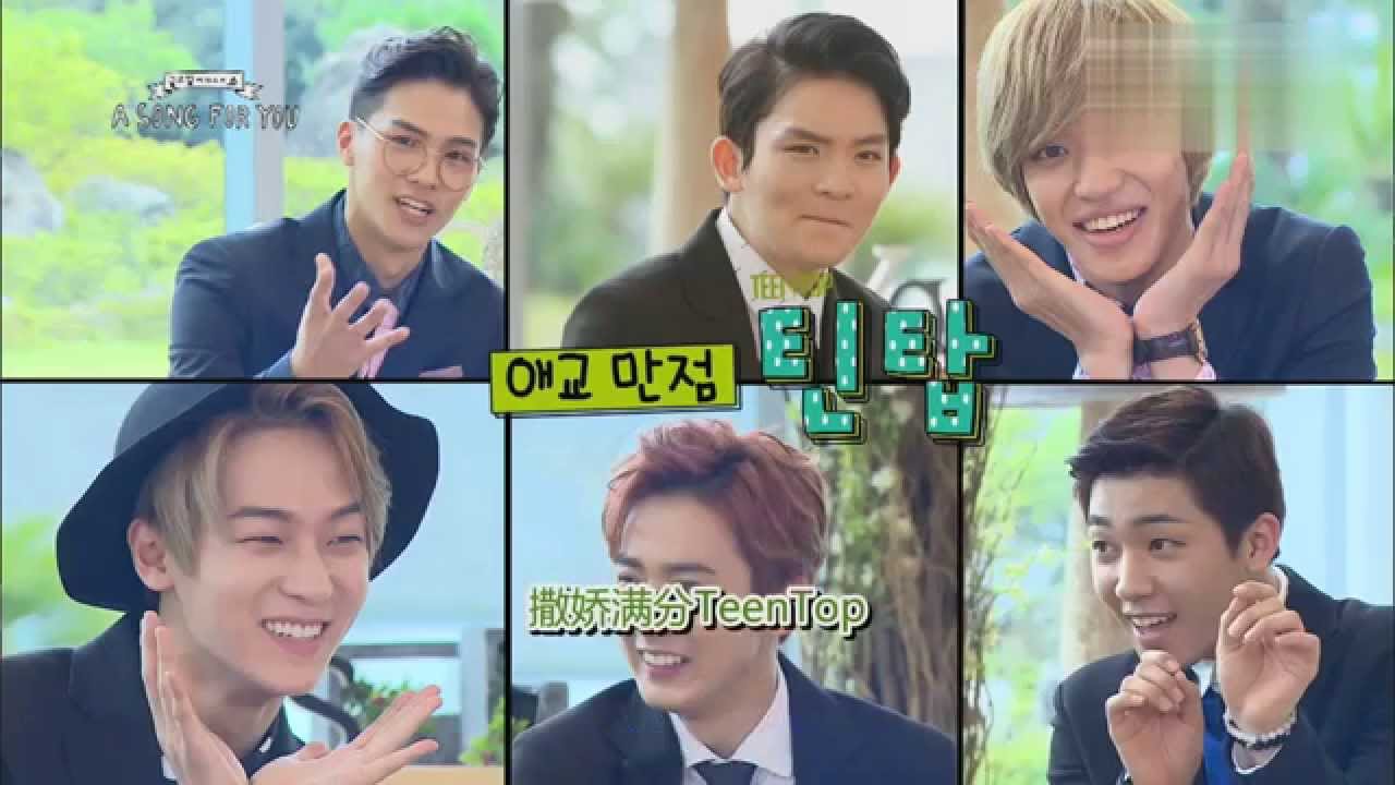 틴탑 어송포유 - 애교 퍼레이드