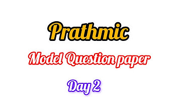 🔴💯🥇PRATHMIC Full question paper explanation STUDY Tips Feb 2025 Get easy marks #prathmik