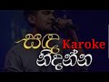 Sanda Nidanna Karoke | (Deweni Inima Teledrama Song) - Raween Kanishka