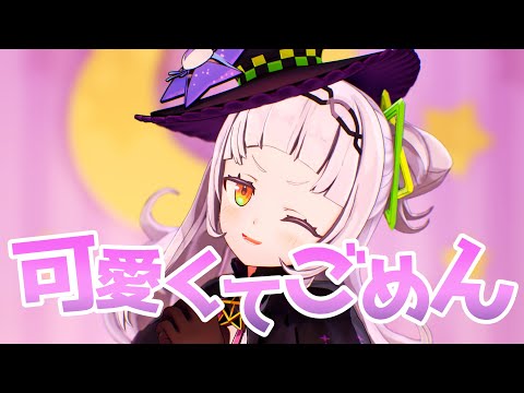 【MMDホロライブ/4K】 可愛くてごめん 【紫咲シオン】