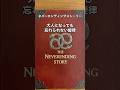 【ネバーエンディング・ストーリー】大人になっても忘れられない旋律