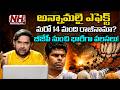బీజేపీలో వరుస రాజీనామాలు . అన్నామలై ప్రకంపనలు.. | NHTV
