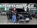 เข้าใหม่ ราคาดี FortunerLegender 2.8 Zigma 4 ปี 20 0825713369 #fortuner #รถครอบครัว #รถมือสอง 