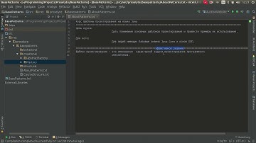 Введение в шаблоны проектирования