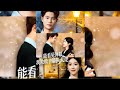Jiang Yunqi dan Hu Kexin