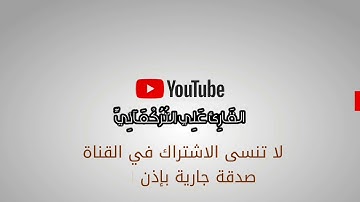 عشائية خاشعة ما تيسر من سورة النساء للقارئ علي التركماني