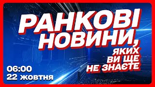 УВАГА! Дивіться ПЕРШІ новини середи! Нічна атака на Київ! Є загиблі!