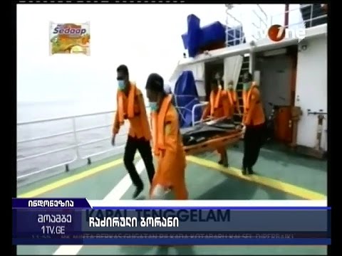 ინდონეზიის სანაპიროებთან ბორანის ჩაძირვის შედეგად დაღუპულთა რიცხვი გაიზარდა