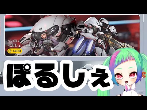 【OW2】マーシーに認められる猛者目指して、すこしだけ　#オーバーウォッチ2【Overwatch2】