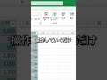 【Excel】Copilot搭載のExcelがやばい