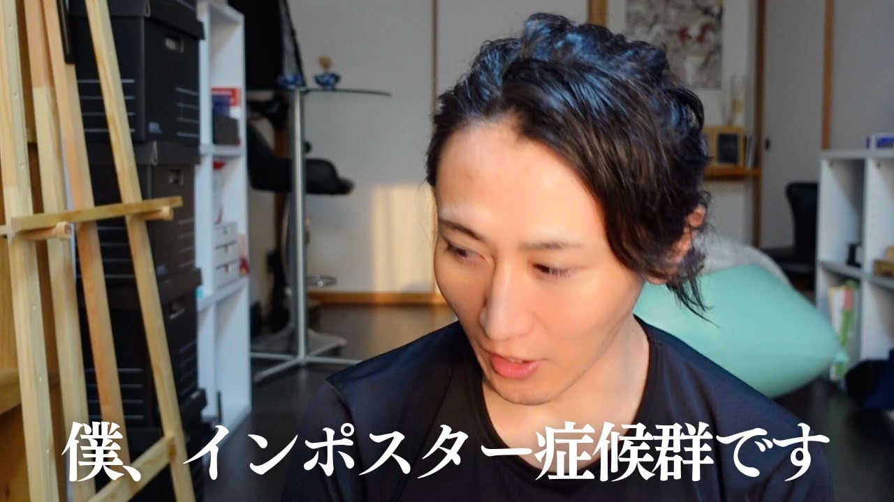 【インポスター症候群】自己肯定感を上げるってそんな簡単じゃないよね