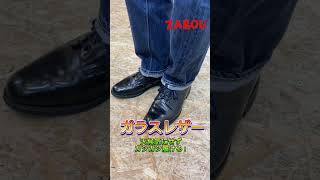 Business casual with ZABOU! Leather shoes edition! #Men's fashion #Fashion #Leather shoes #Sanders