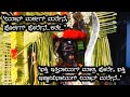 Nudi...!! Marl Jumadi Banta Nema | Subhasnagara | Part 3/3 || ಮರ್ಲ್ ಜುಮಾದಿ ಬಂಟ ನೇಮ || ಶಂಕರಪುರ.