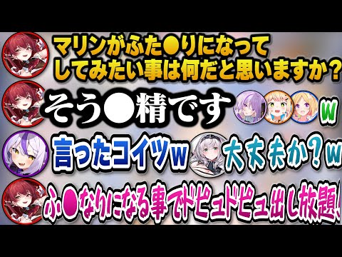 性癖解放バトルで類まれなるトークスキルを活かし『ふ●なり』のプレゼントをするマリン船長w【ホロライブ切り抜き/ラプラスダークネス/宝鐘マリン/白銀ノエル/アキロゼ/猫又おかゆ/桃鈴ねね】