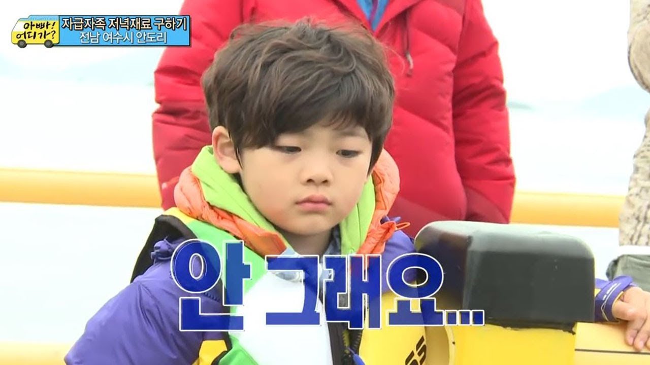 [아빠! 어디가?] 아빠와 단둘이 낚시하는게 좋냐는 질문에 묵묵부답 준이, 일밤 20130428