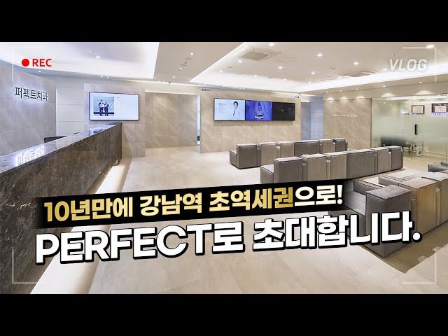[VLOG] 여기가 진짜 치과라고? 강남역치과 확장이전 대공개! 이사브이로그