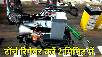 kisan torch ko kaise thik karen | rechargeable LED torch repair | torch repair in hindi | torch |