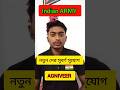 Agniveer Recruitment 2026 #army #shorts