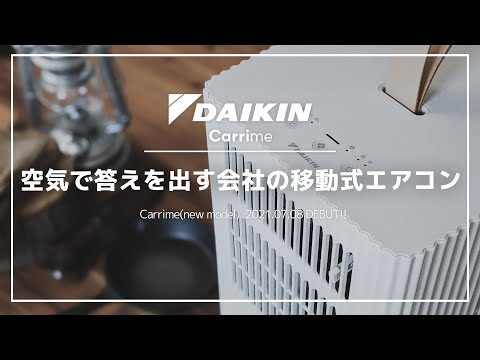 鮎太郎さん専用。DAIKIN ポータブルエアコンCarrime2020年製 鮎太郎さん専用。DAIKIN ポータブルエアコンCarrime2020年製