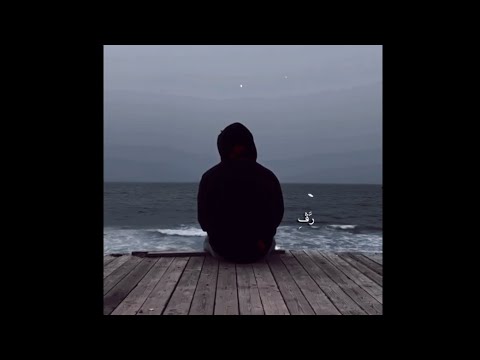 طويل الشوق بطيء  