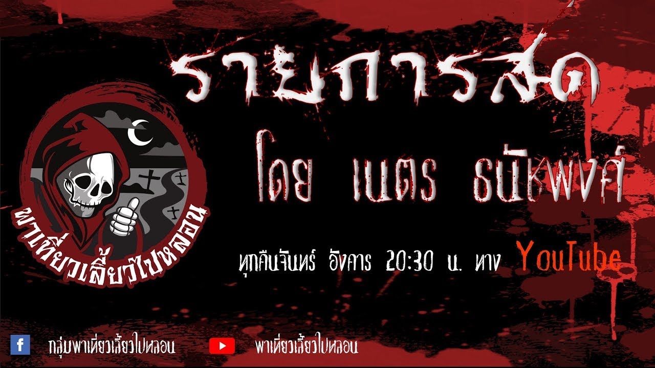 รายการแลกกันเล่า