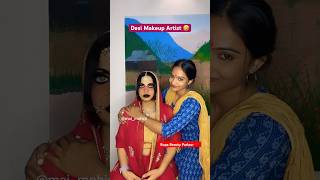 Pari Banna Hai Kise Ko?