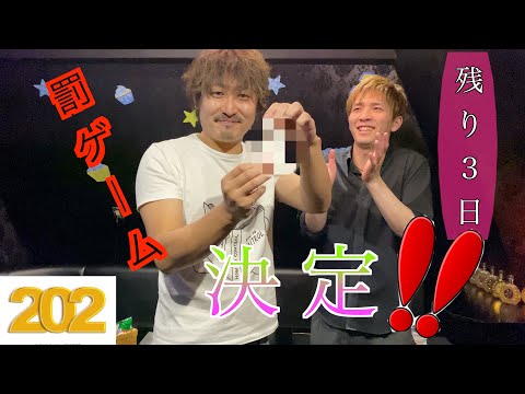 第2話　罰ゲーム！！Hiにっしー