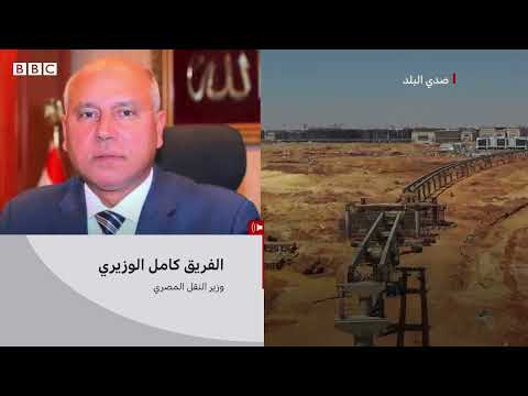 تكلفة وضع إسمك على محطة المونوريل الجديدة في مصر