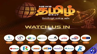 News Tamil 247 Channel உதயமனத Dth Tutorial Official