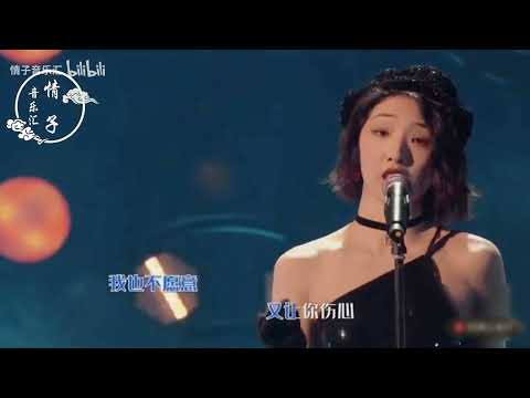 二手玫瑰杀疯了！二手玫瑰、Yamy再度合作演绎《宝贝对不起》上头 #001