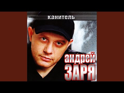 Сынок