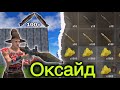 100 Rocket | Oxide Survival Island | #оксайд #oxidesurvivalisland #oxide