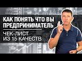 А Вы точно лидер ??  // Бизнес как образ жизни // Свое дело или работа по душе