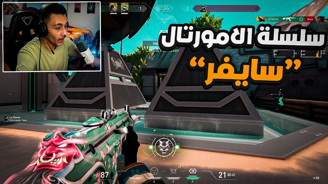 اكتر ايجنت بكرهوو😥😡|Valorant #11