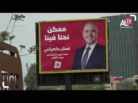 لبنان مشهد سياسي جديد لا غالب ولا مغلوب فيه