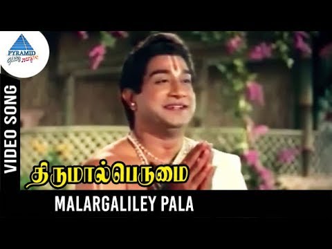 Thirumal Perumai Tamil Movie Songs  Malargalile Pala Video Song  Sivaji Ganesan  KV Mahadevan