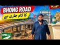 CPEC Interchange Bhong Road ka Kaam Jari | Development Update RahimAbad 🚧