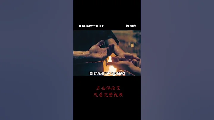 【小籠包】#shorts 片段1 由諾蘭打造2022年全新科幻美劇，號稱劇版頭號玩家第三集來了 - 天天要聞