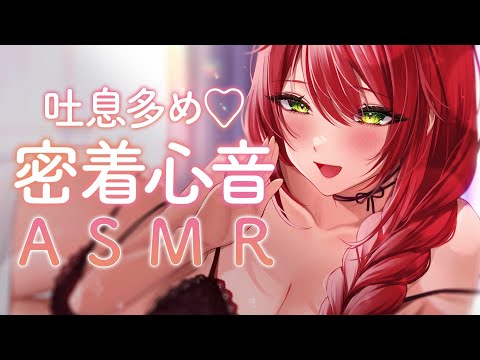 【 ASMR/黒3Dio 】耳ふー多めでぽかぽか♡密着心音ASMR/添い寝,囁き【緋乃あかね/Vtuber】