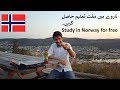 Study in Norway for Free
