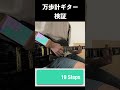 小さな恋の歌はギターで何歩稼げるのか!?#ギター #ギタリスト #ギターネタ #弾いてみた #guitar #弾ける #小さな恋の歌