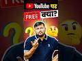 YouTube पर Free Railway Exam Preparation 2026 #railwayexam2026 #railwaypreparation #shorts #trending