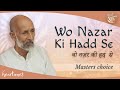 Wo nazar  daaji  heartfulness  heart tunes 