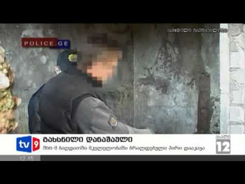 ახალი 12 | გახსნილი დანაშაული | 05.03.13