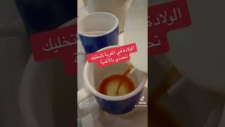 Mini vlog للولادة