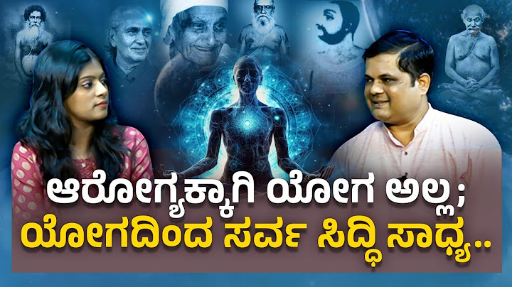 ಪತಂಜಲ ಮಹರ್ಷಿ ಪಸರಿಸಿದ ಮಹಾಜ್ಞಾನ - ಅಂತಾರಾಷ್ಟ್ರೀಯ ಯೋಗ ದಿನದ ವಿಶೇಷ ಕಾರ್ಯಕ್ರಮ │Daijiworld Television