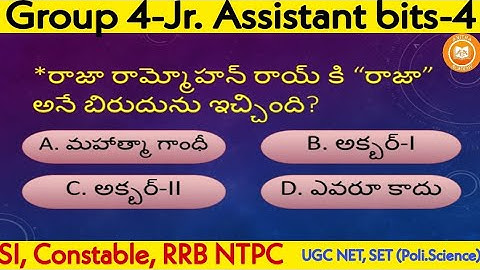 Group 4 Jr.Assistant|APPSC,TSPSC|SI,Constable,RRBNTPC,CPGET,UGC NET,SET poli.sci|@AnithaAcademy