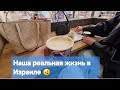 Живём в сложное время Боимся выйти на улицу Америка нас спасает израиль жизнь люди 